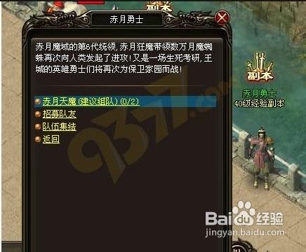 烈火战神赤月天魔