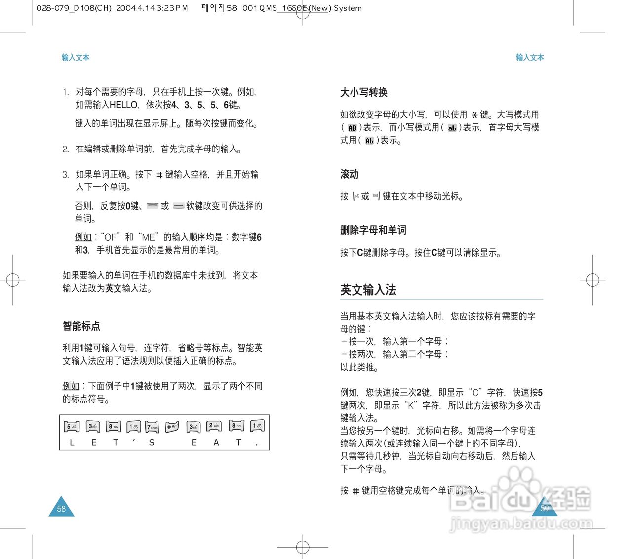 三星SGH-D108手机使用说明书:[3]