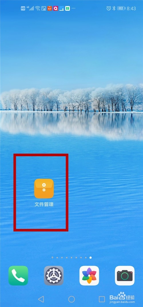 如何开启指纹登录华为手机的保密柜