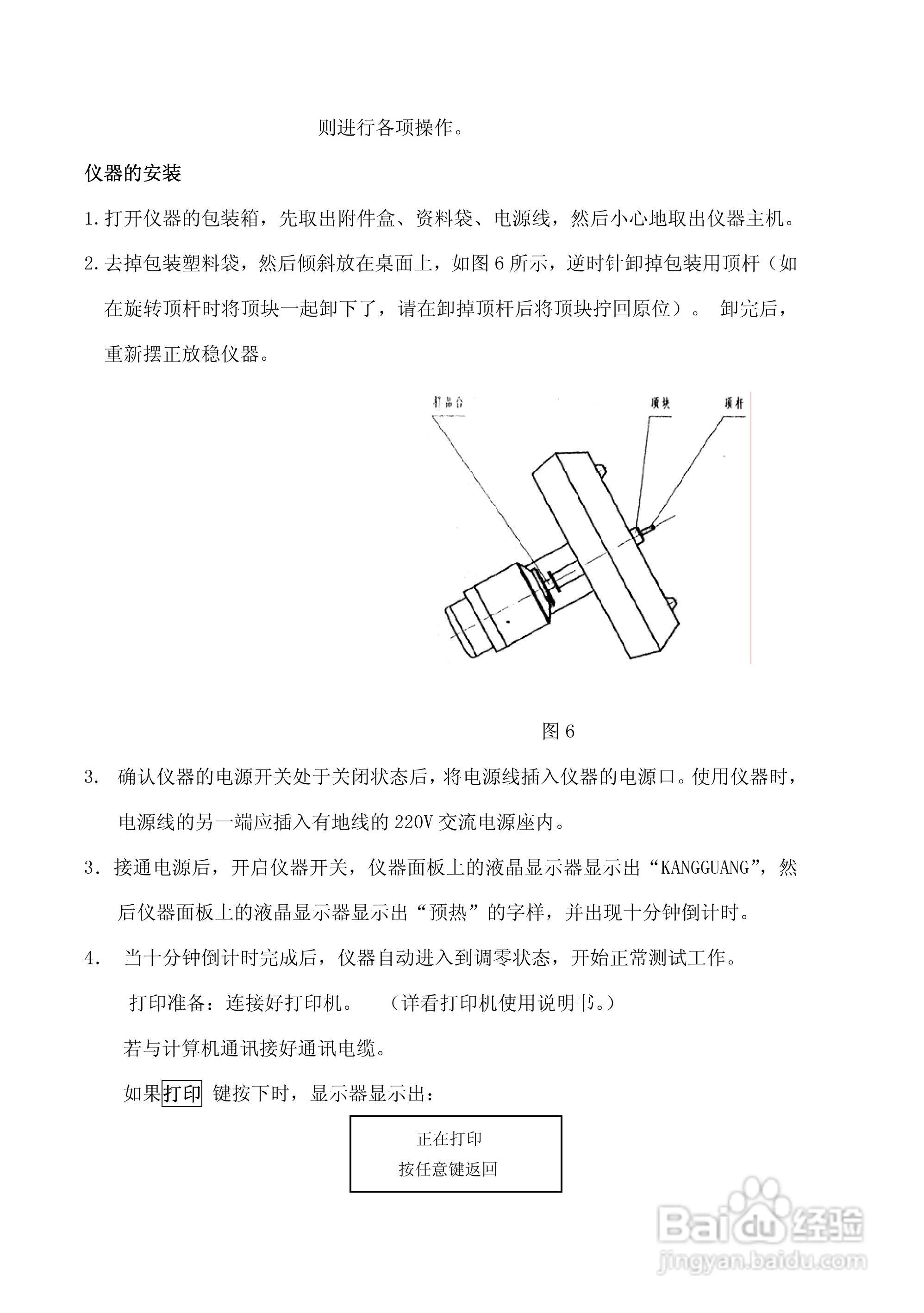 SC-80C全自动色差计使用说明书:[1]