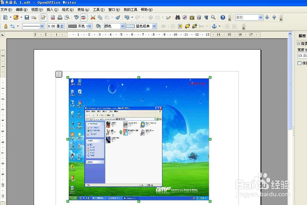 如何在word中插入和编辑视频