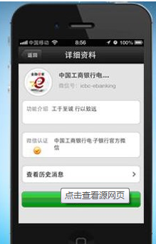 工行如何查询交易明细