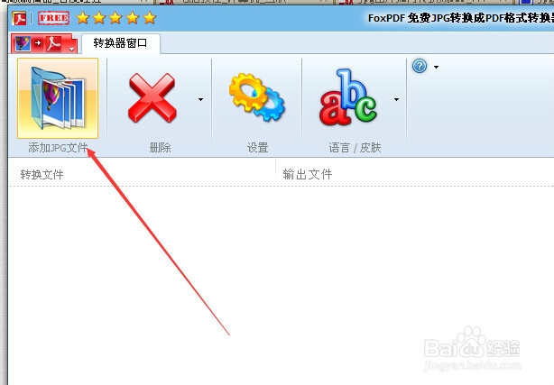 jpg图片如何转换成PDF：[2]利用第三方转换