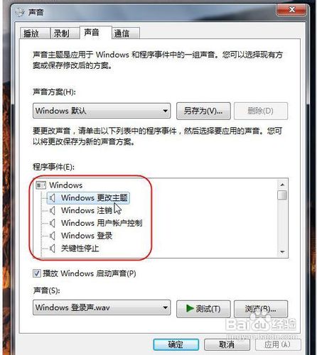 Windows 7主题自己换,桌面壁纸随心配