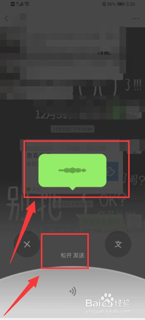 微信怎么发语音