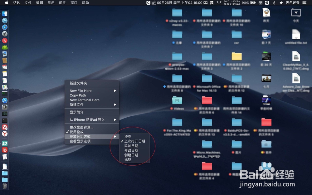 苹果MacBook Macos Mojave如何使用文件叠放功能