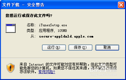 苹果iTunes官方下载无插件教程
