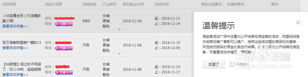 淘宝卖家鹊桥活动怎么报名