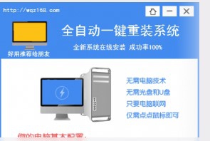 电脑怎么重装系统