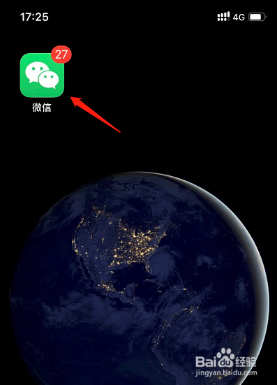 如何解封微信帐号