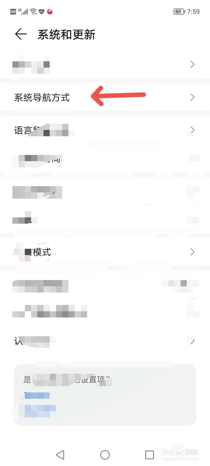 退出键怎么设置