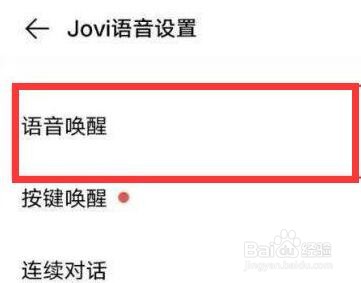 vivos12语音助手在哪里