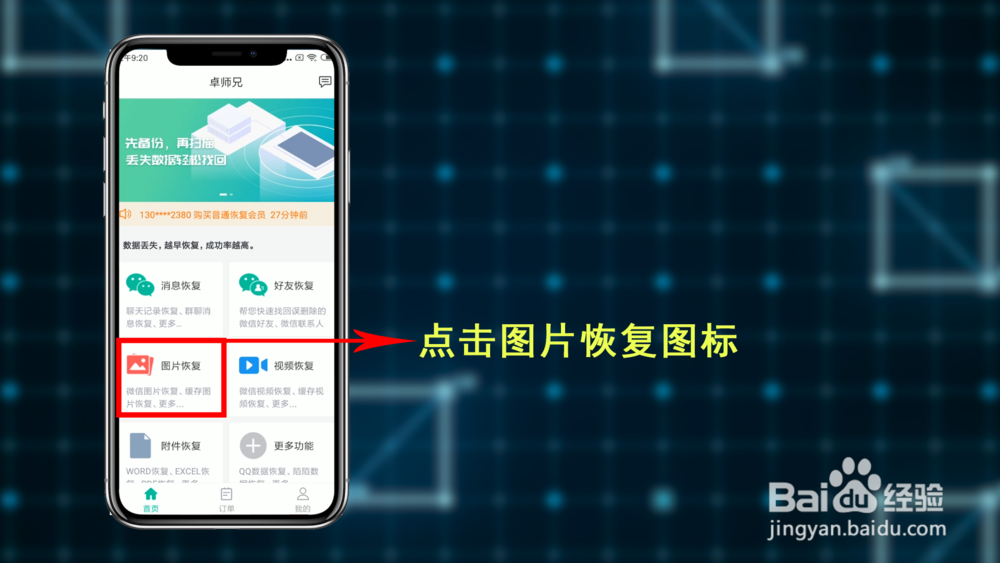 不小心删除了手机照片怎么恢复