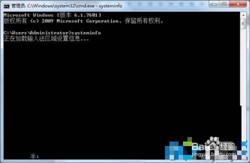 win7systeminfo信息的导出方法