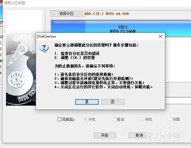 如何将Win与Ubuntu双系统硬盘进行分区删除