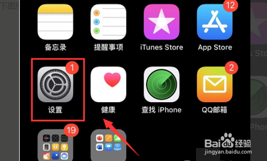 苹果手机wifi老是自动断开如何解决