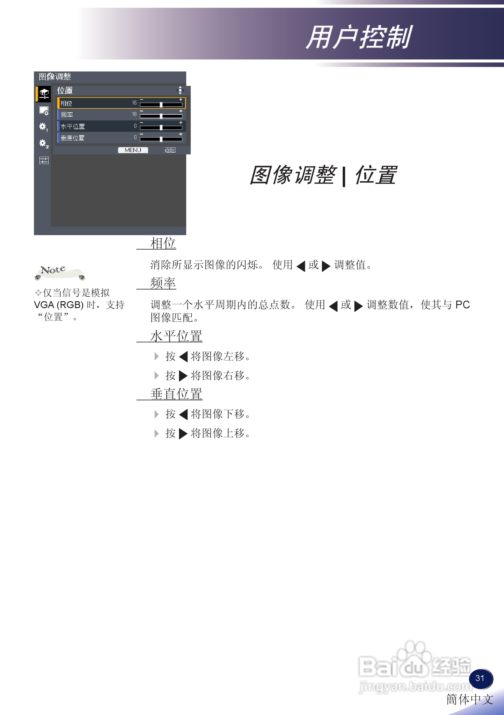 理光PJ S2130投影机说明书:[4]