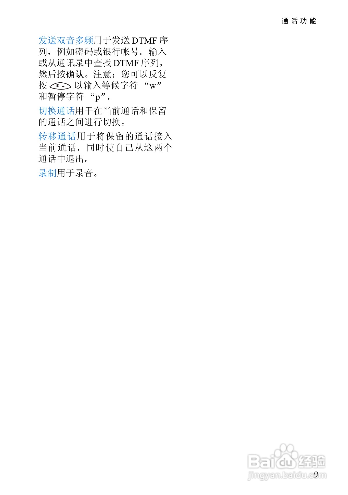 诺基亚8310手机使用说明书:[3]