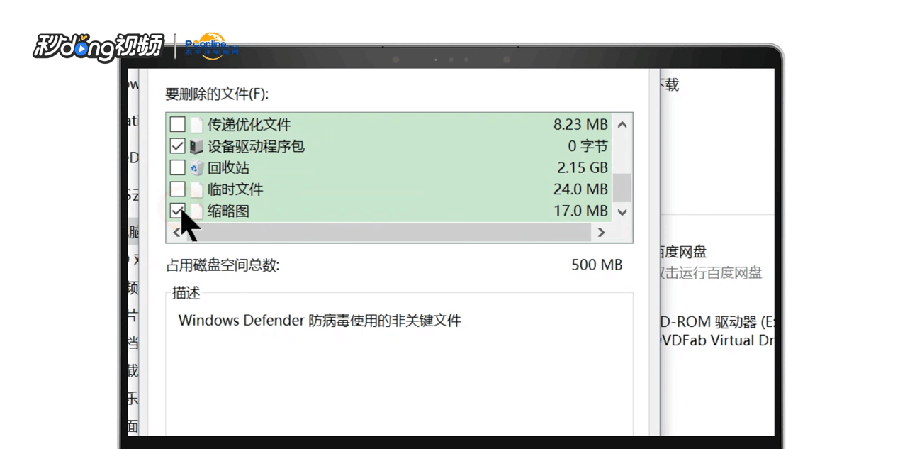 win7系统不显示图片缩略图怎样解决