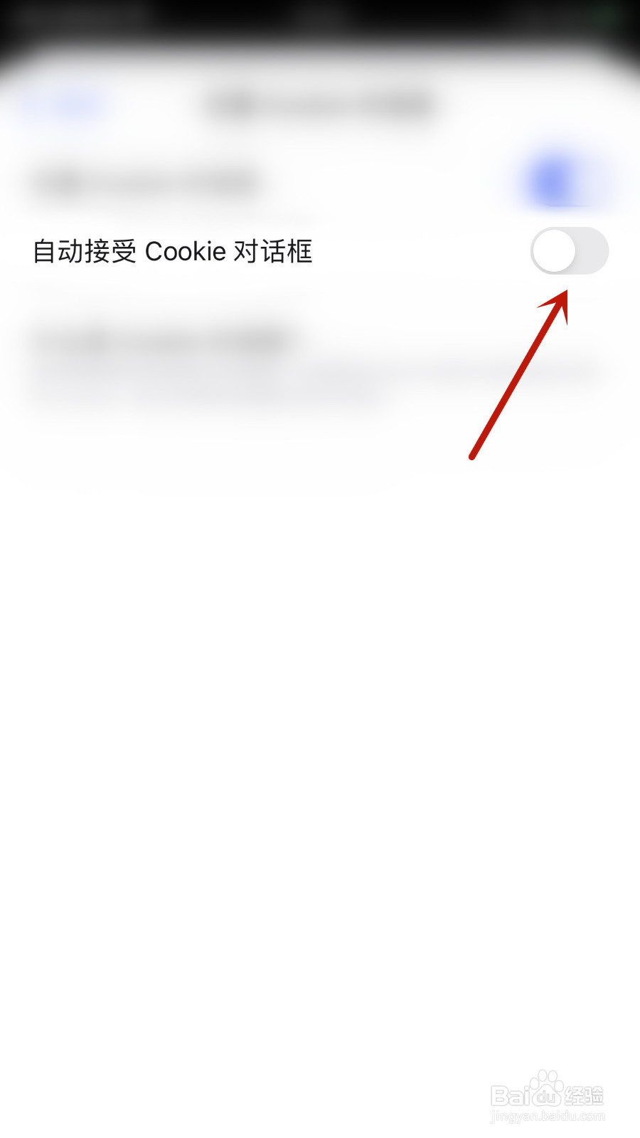 Oprea如何设置自动接受Cookie对话框停用