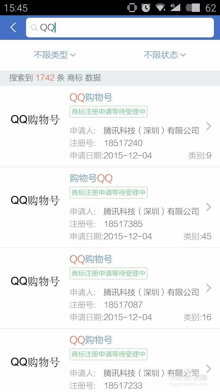 怎样在一个软件上查询失信人、法院判决等信息