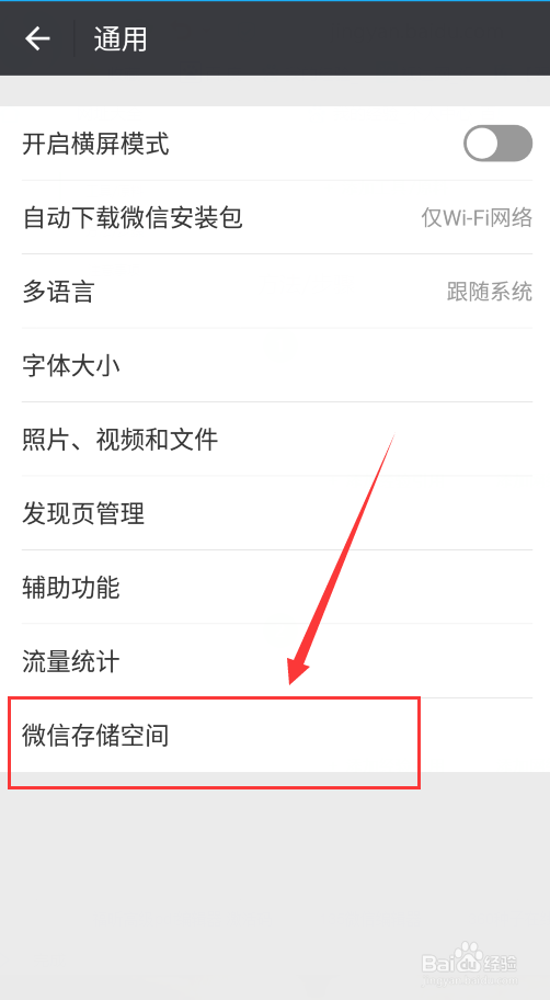 如何彻底删除微信中下载的图片？