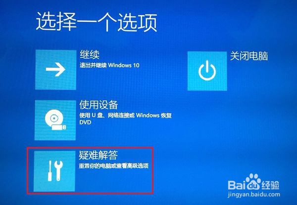华硕笔记本如何进入安全模式