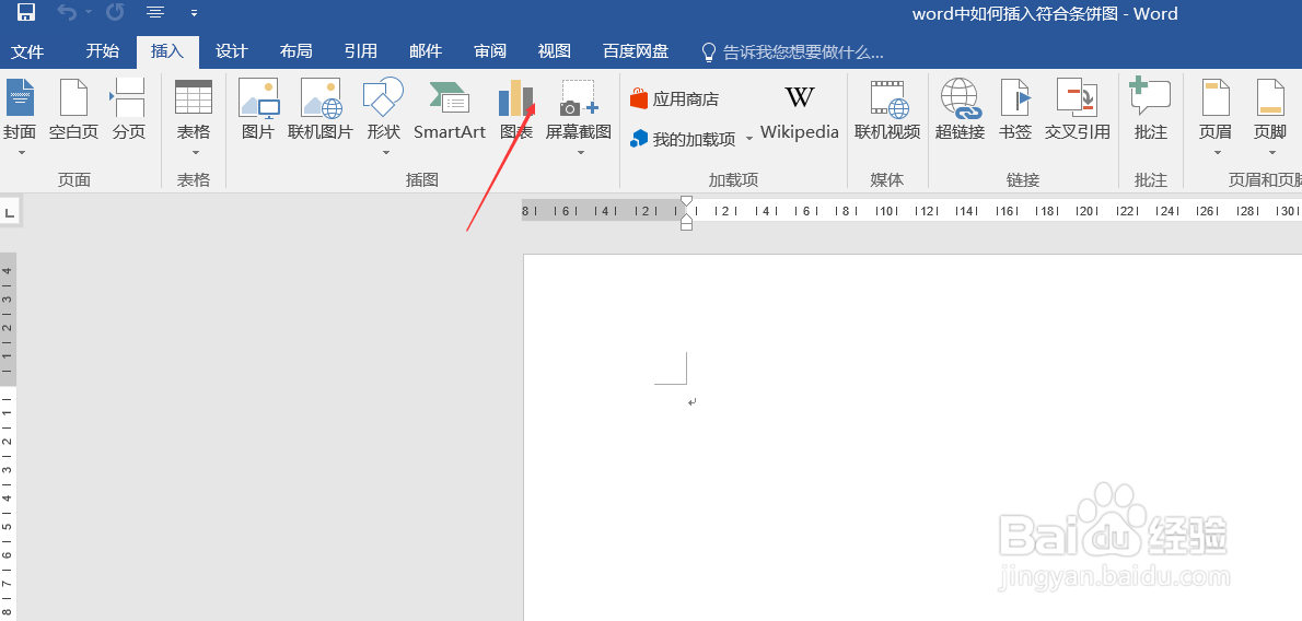 word中如何插入复合条饼图