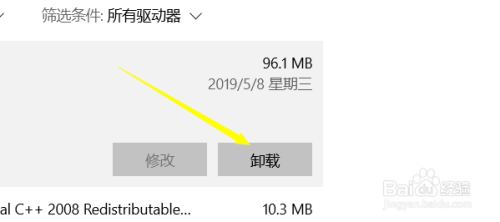 win10怎么干净彻底的卸载程序