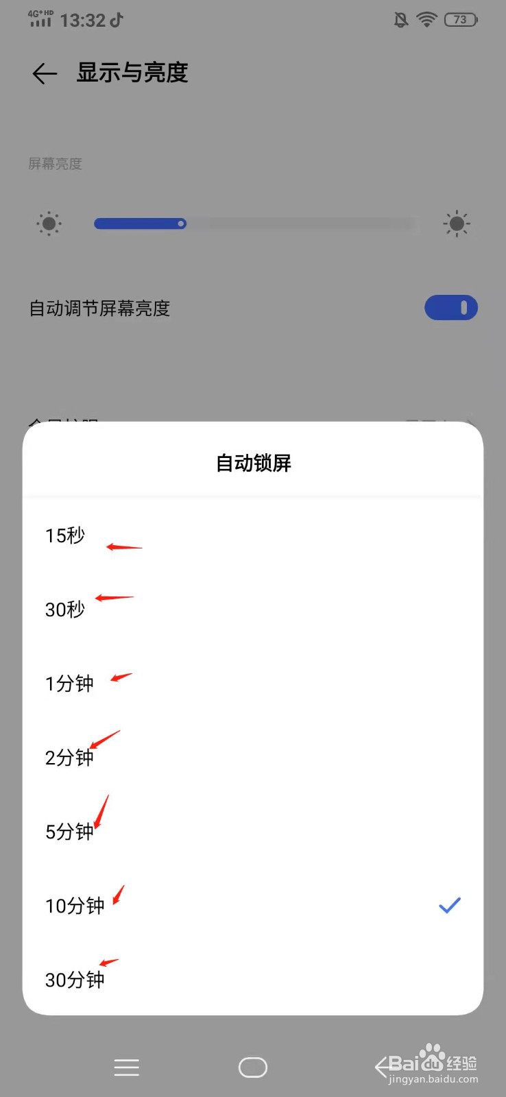 VIVO X23炫彩版自动锁屏在哪开？