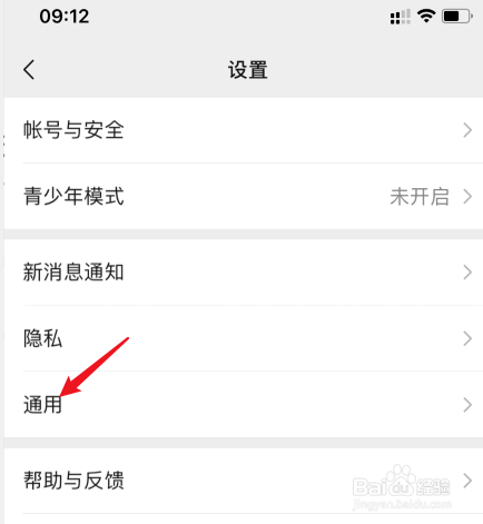 怎么把微信背景设置成黑色