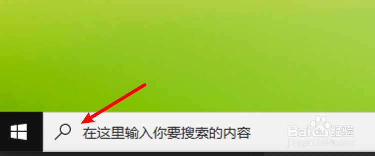 win10怎么设置语音助手cortana不可收集位置信息