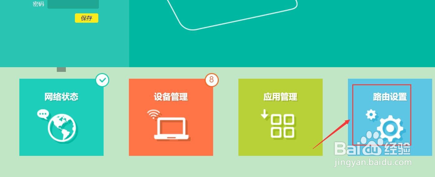 192.168.0.1怎么登录wifi 设置密码
