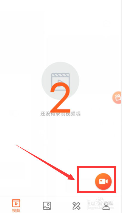 vivos9怎么录屏幕视频
