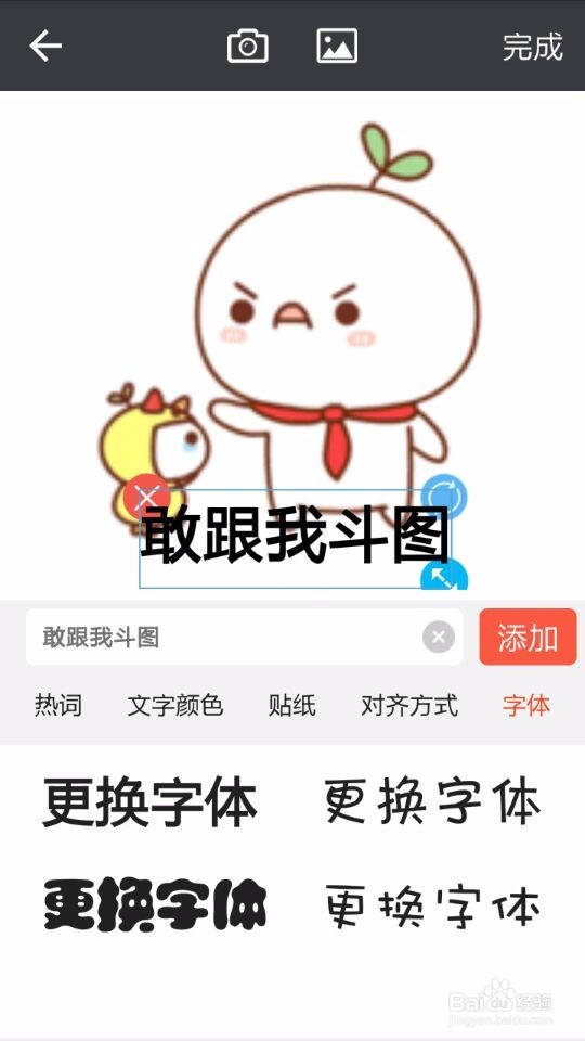 教你如何制作表情包--表情in