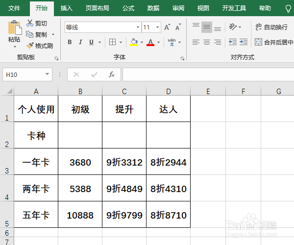 excel2019怎么生成大写金额?数字转大写金额