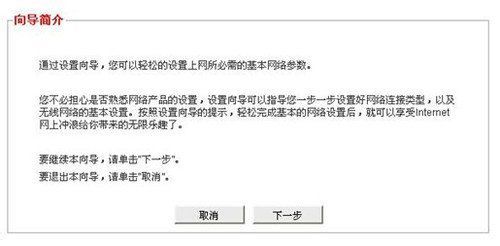 怎么安装无线路由器