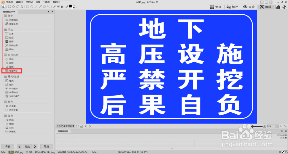 怎样压缩图片大小？