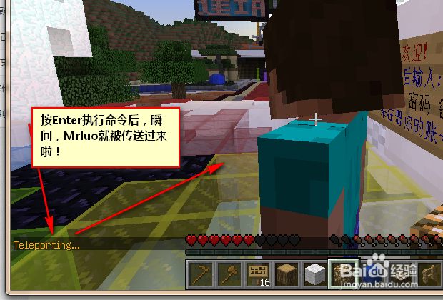 我的世界如何tp别人