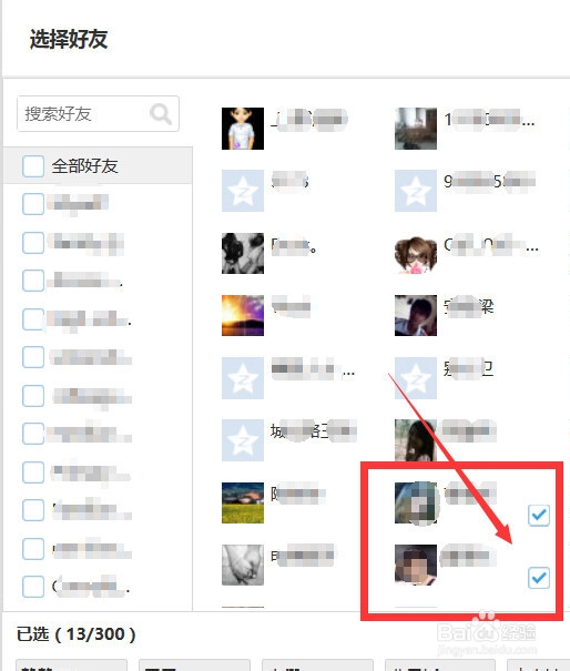 怎么在电脑上屏蔽隐藏好友动态