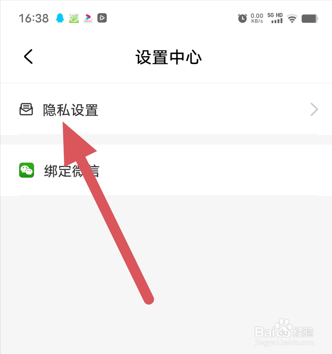 极刻充电如何查看隐私政策？
