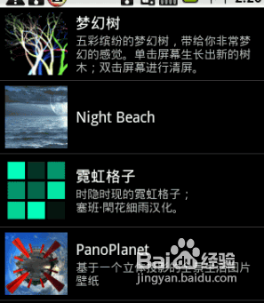 安卓手机怎么安装动态壁纸方法
