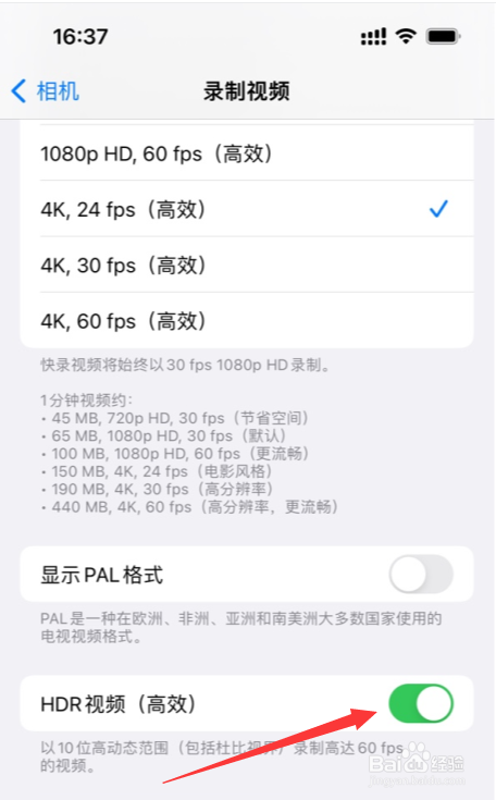 苹果13如何取消hdr