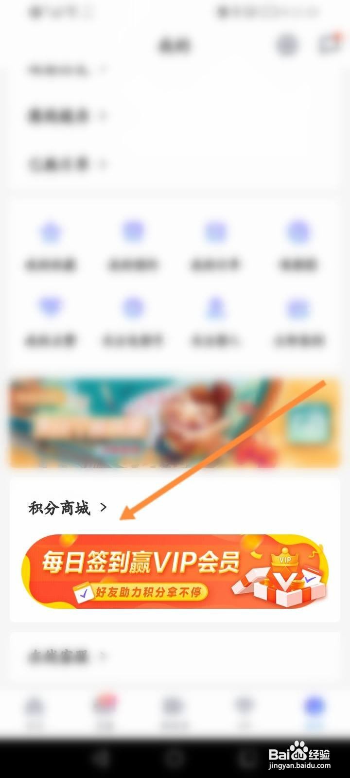 1905电影网软件中怎么查看积分兑换记录