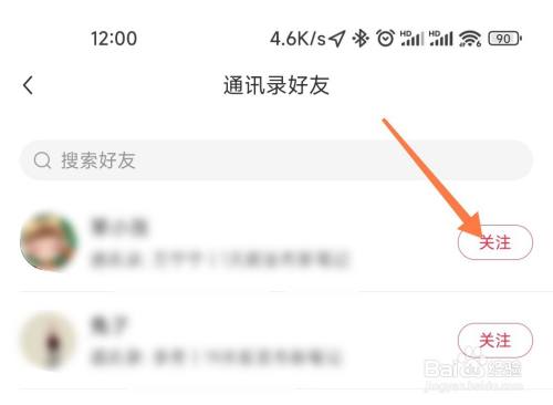 小红书怎么通过手机号找人
