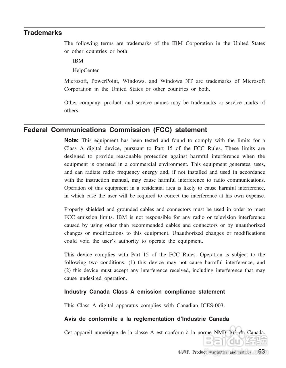 IBM iL2220投影机说明书:[8]