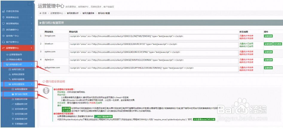 如何查看官网流量数据报表