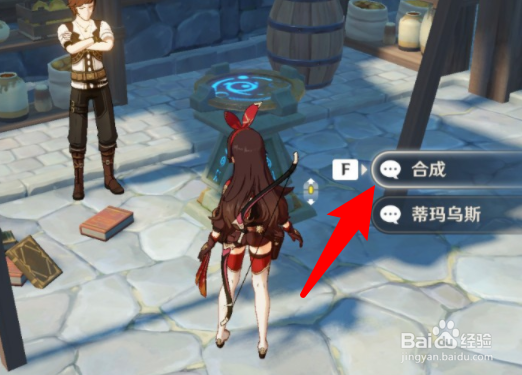 原神坚牢黄玉断片怎么合成