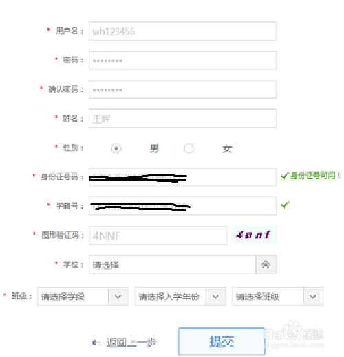 如何在网络空间“人人通”注册