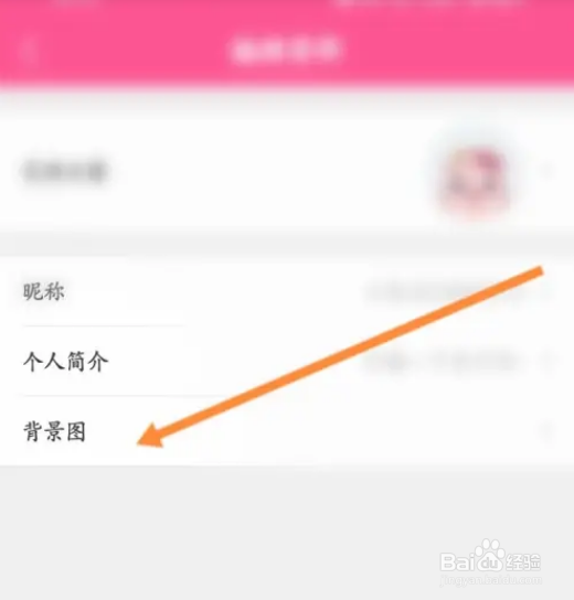 韩小圈软件里的背景图怎么进行更换